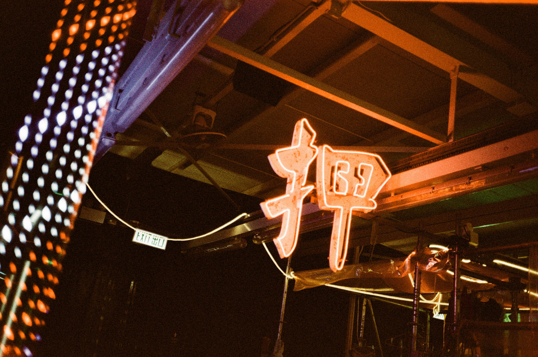 Neon sign with Chinese characters in Hong Kong, shot with Lomography Metropolis - 35mm film